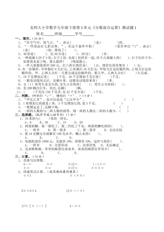 《分数混合运算》测试题 (2)