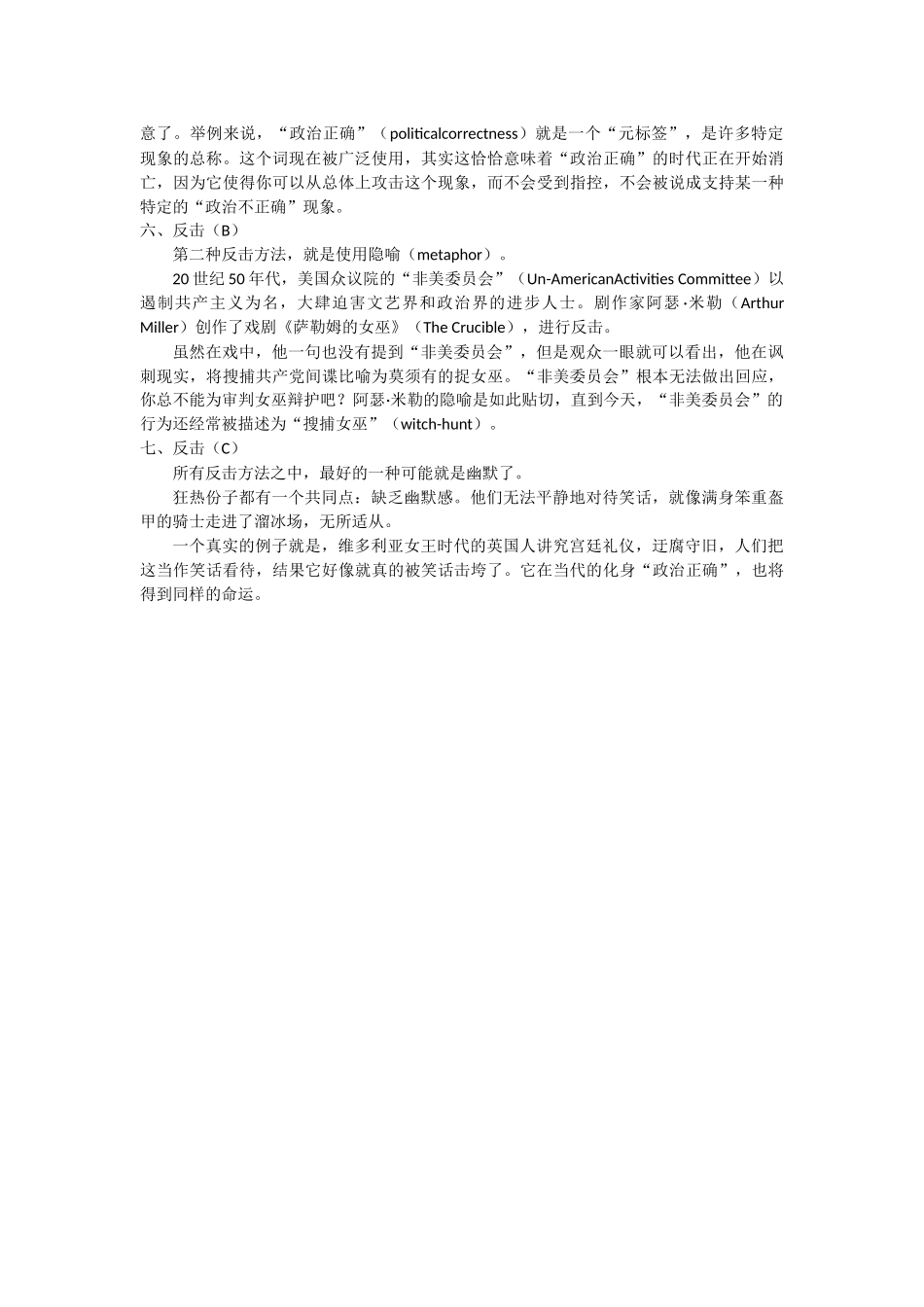 不讲理的世界如何交流_第2页