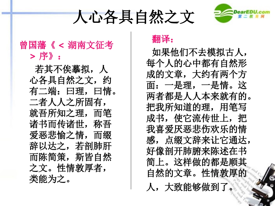 高考语文 构建作文思维圈作文训练专题复习课件_第2页