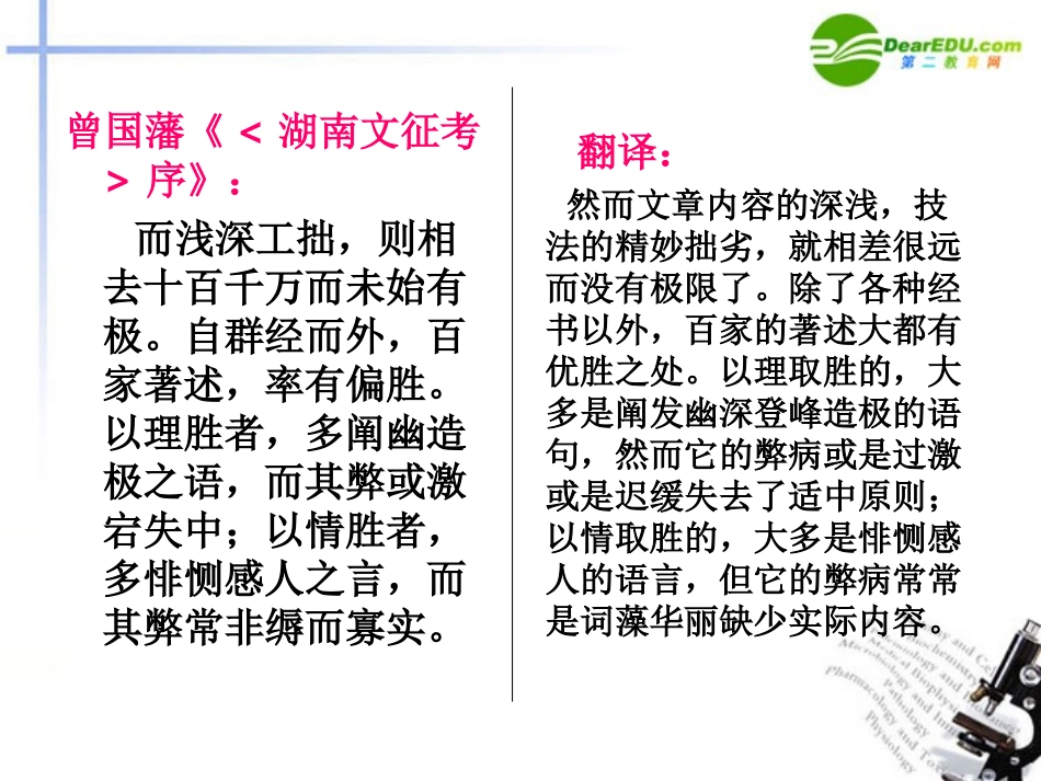 高考语文 构建作文思维圈作文训练专题复习课件_第3页
