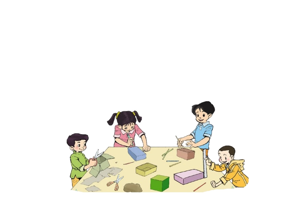 北师大版五年级数学下册张尔东(1)_第1页