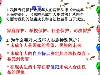 护佑生命安康