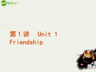 高考英语 第1讲　Unit 1 Friendship复习方案展示课件 新人教版 课件