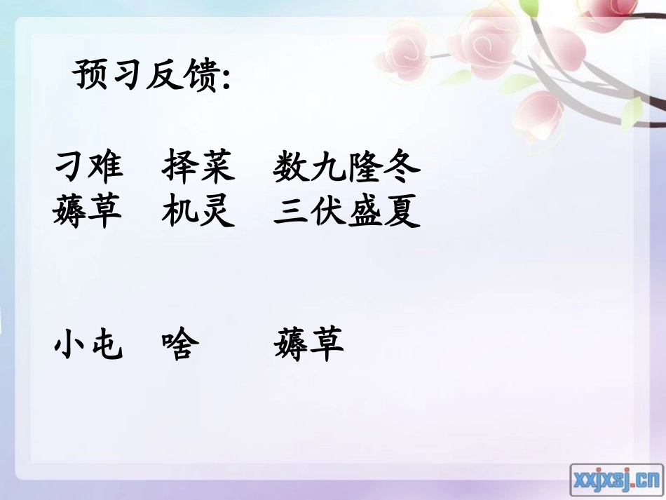 姥姥的剪纸 (3)_第2页