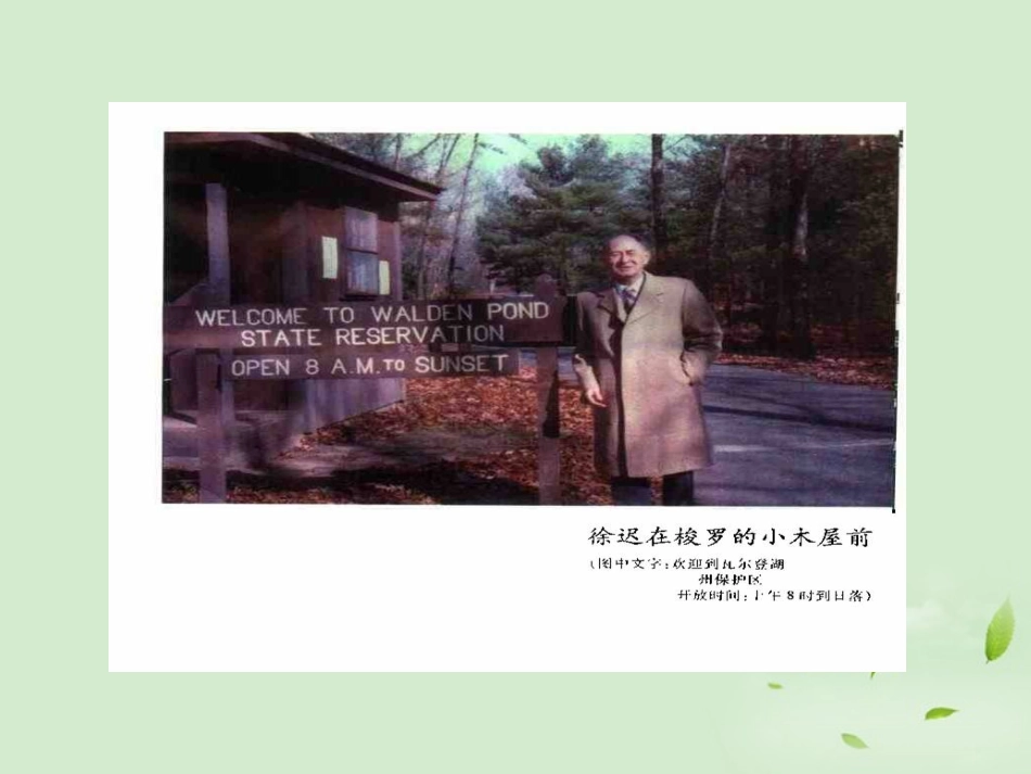 高中语文 4-10-1(神的一滴)课件 苏教版必修1 课件_第3页