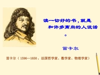 高一数学(向量的概念及表示)课件2 苏教版 课件