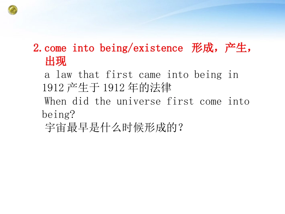 高考英语一轮总复习 Unit4 Wildlife protection课件 新人教版必修2 课件_第3页