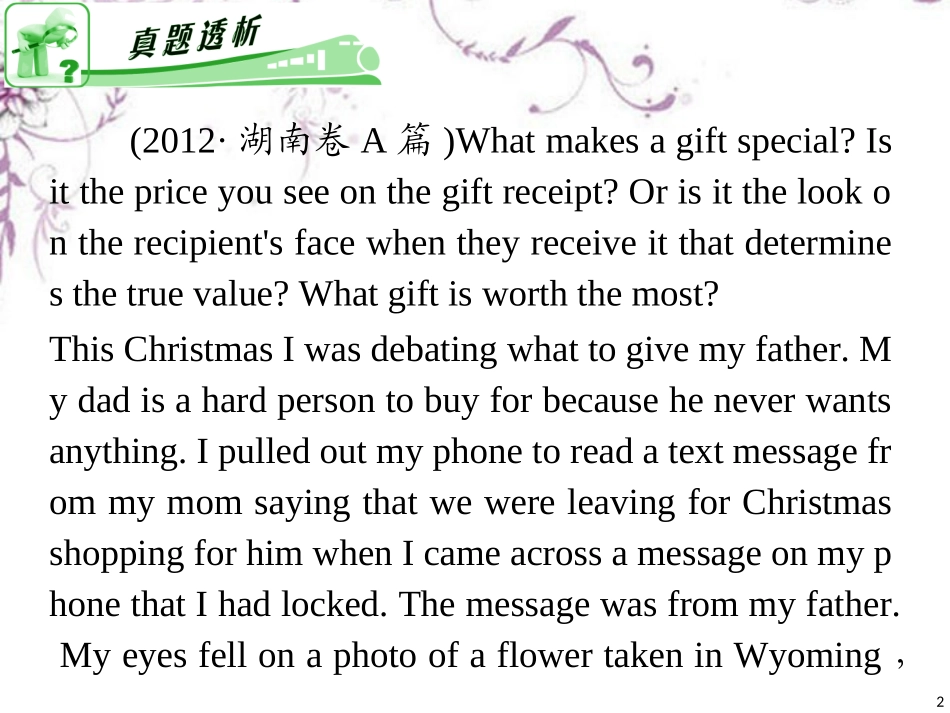 高考英语二轮总复习 第19讲 细节理解题课件 新课标(湖南专用) 课件_第2页