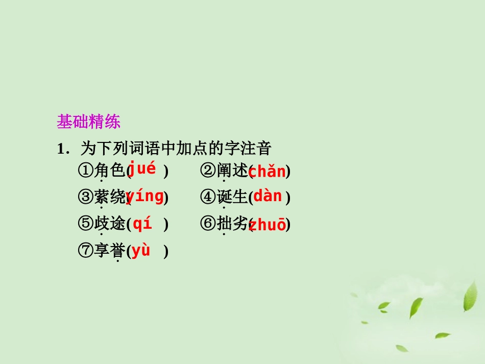 高中语文 第奥林匹克精神课件_第2页