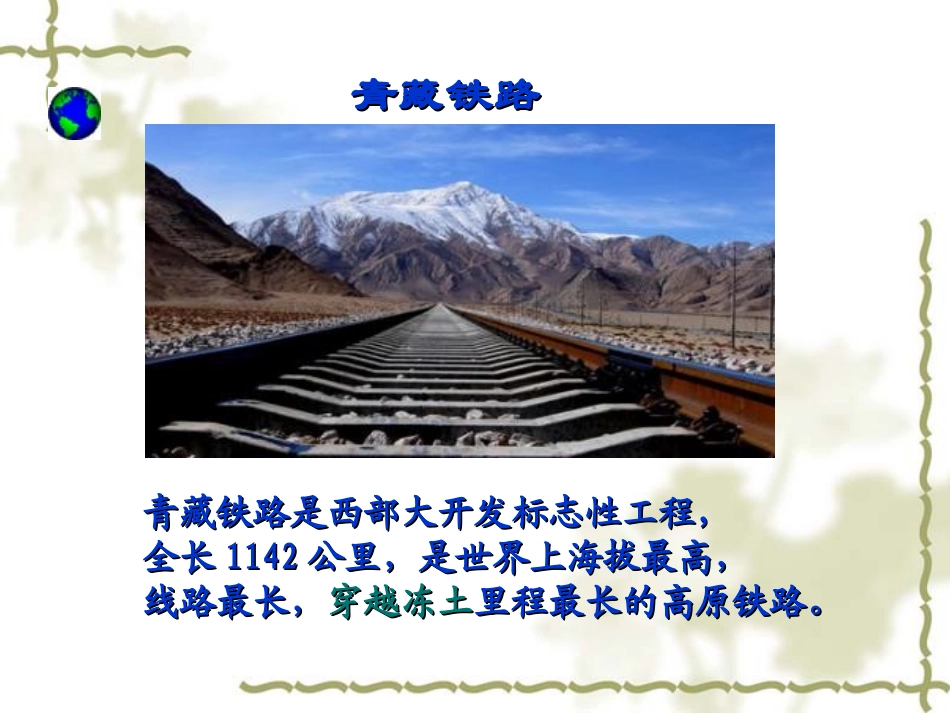 高三数学：15.5(空间几何体的体积)课件(2)(沪教版上) 课件_第3页