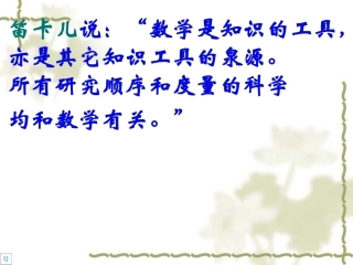 高三数学：15.5(空间几何体的体积)课件(2)(沪教版上) 课件