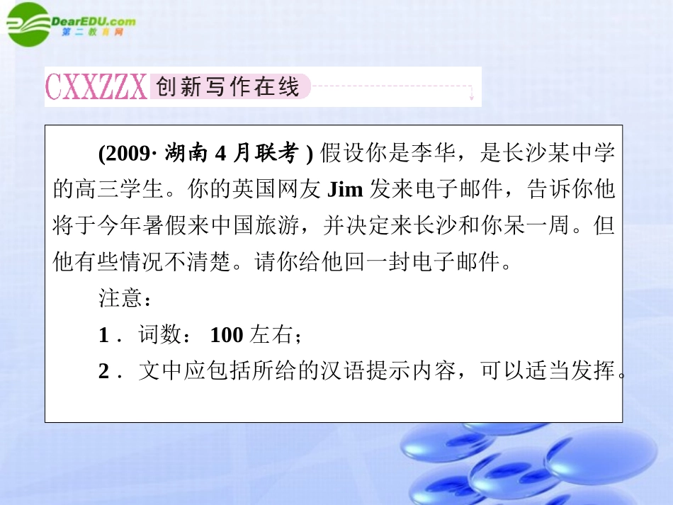 高考英语第一轮总复习经典实用学案 高二册Unit案 学案_第2页