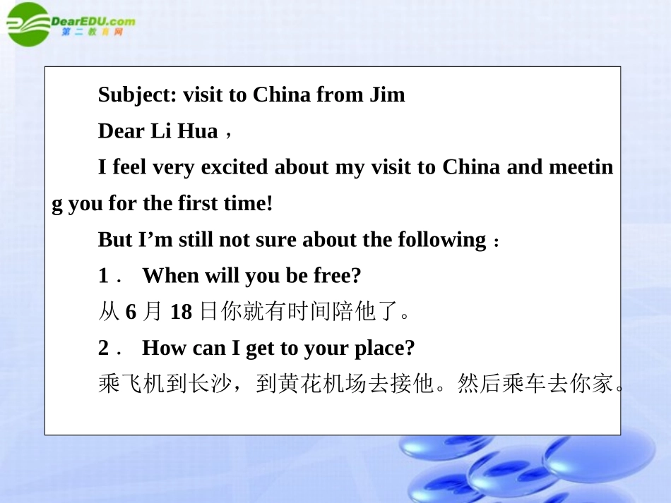 高考英语第一轮总复习经典实用学案 高二册Unit案 学案_第3页