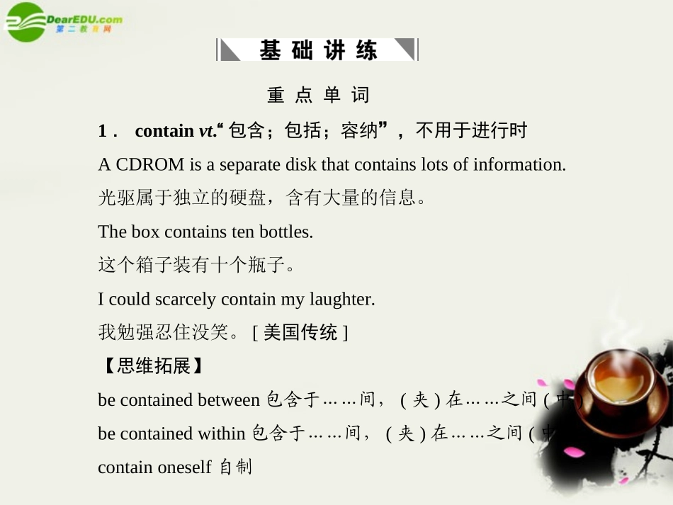 高考英语一轮复习 Module6课件 外研版必修1 课件_第3页