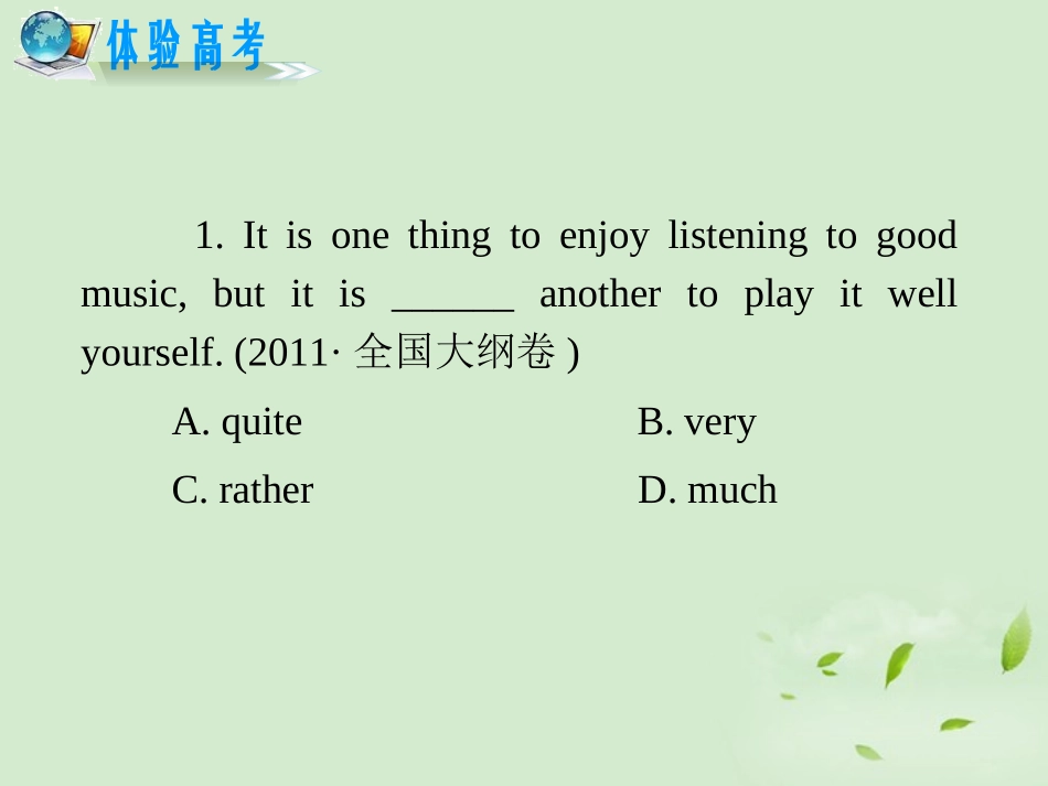 高考英语二轮复习 专题2 第6课时 形容词与副词精品课件 大纲人教版(贵州专用) 课件_第2页