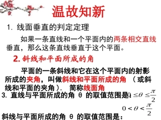 福建省建瓯市高一数学(平面与平面垂直的判定)课件