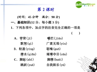 高二语文 第12课第2课时动物游戏之谜课件 新人教版 课件