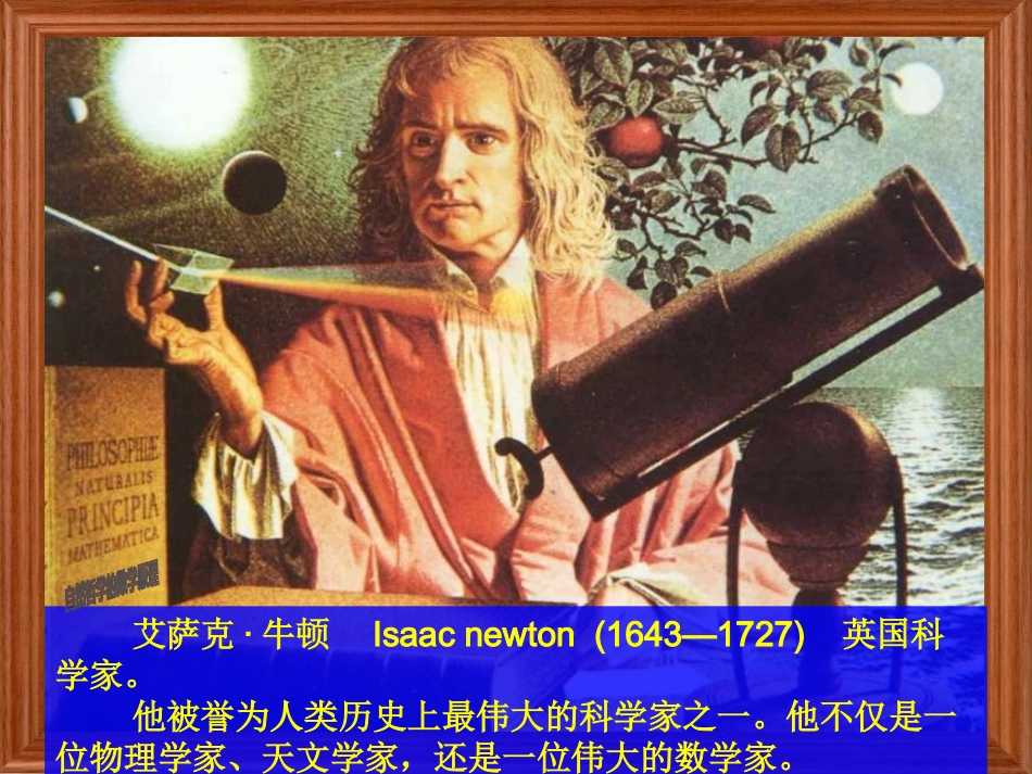 高中数学高二数学 二项式定理课件新人教A版选修2 课件_第2页