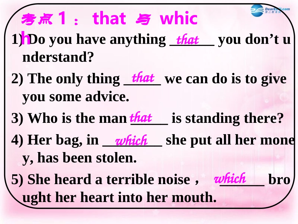 高中英语 定语从句练习课件 新人教版必修2 课件_第1页