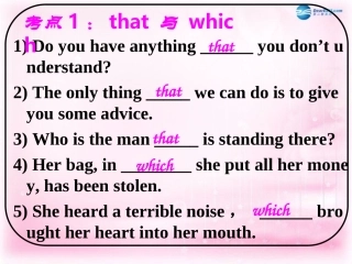 高中英语 定语从句练习课件 新人教版必修2 课件