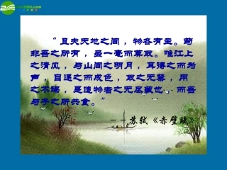 高中语文 26中国现代诗二首(二)(寂寞)课件 语文版必修1 课件