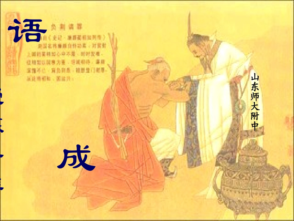 高考语文凝练典雅的语言课件_第1页