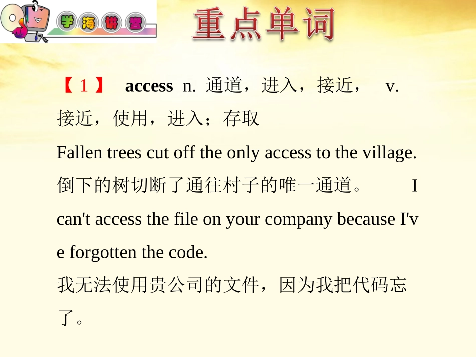 高中英语总复习 part1 M3-Unit 2　Language课件 牛津译林版 新课标 课件_第2页