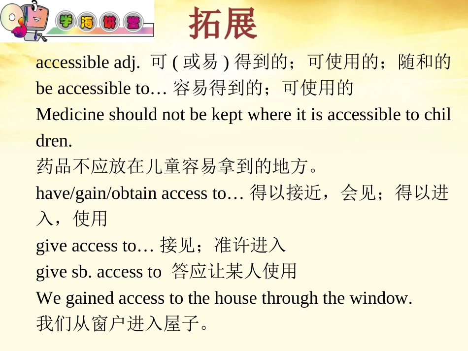 高中英语总复习 part1 M3-Unit 2　Language课件 牛津译林版 新课标 课件_第3页