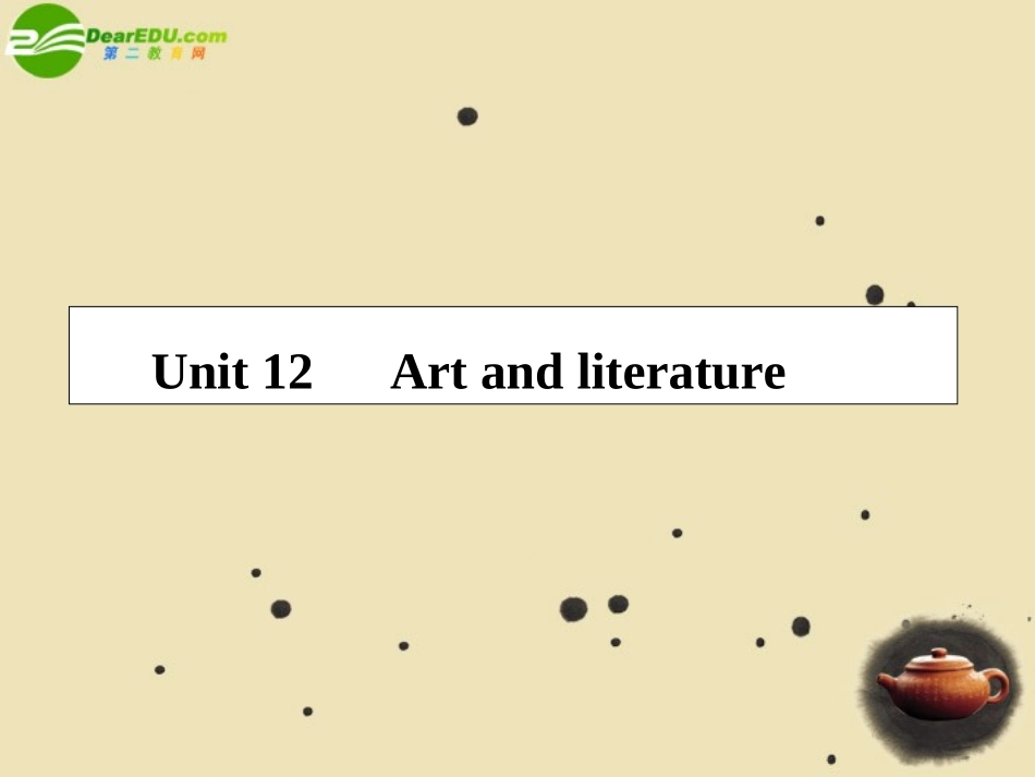 高考英语第一轮总复习经典实用学案 高一册Unit12 学案_第1页