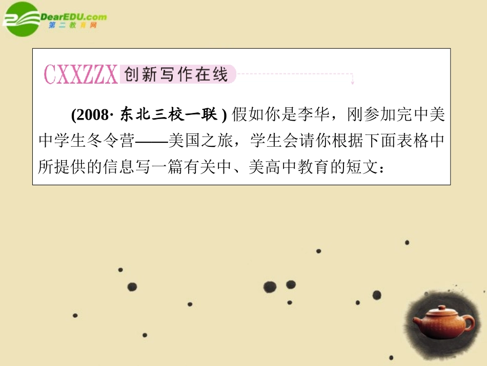 高考英语第一轮总复习经典实用学案 高一册Unit12 学案_第2页