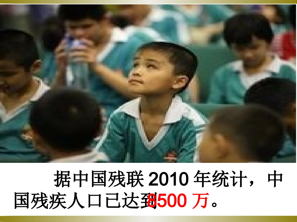 我们的爱心行动_第3页