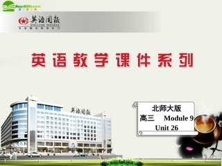 高三英语 grammar extension2课件 北师大版选修9 课件