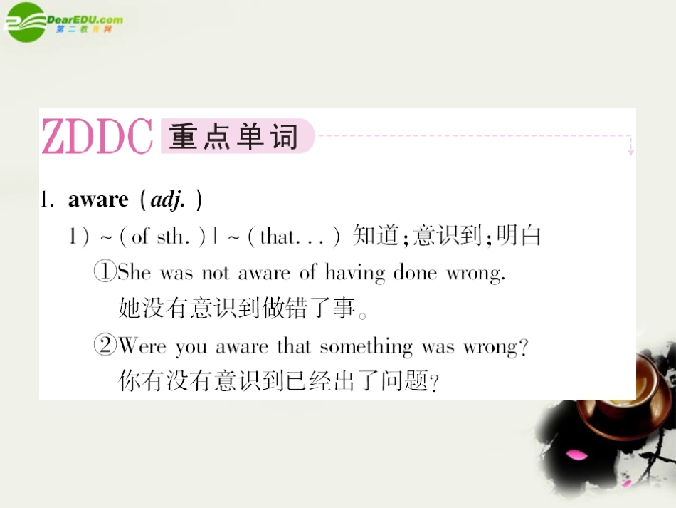 高中英语 Unit5 Meeting your ancestors 第二课时 Reading学案课件 新人教版 选修8 学案_第2页