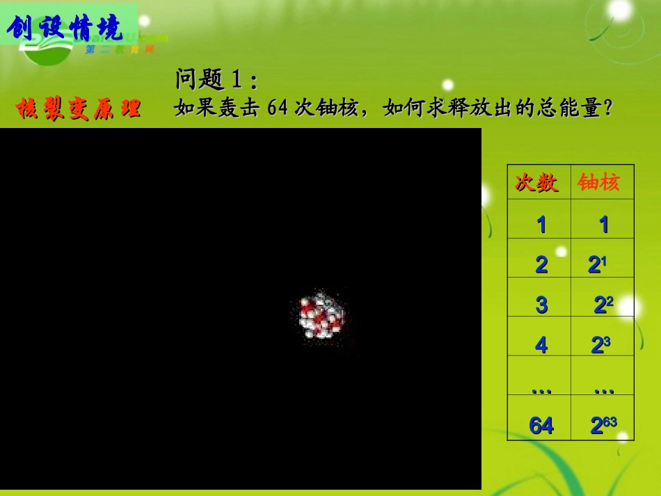 高中数学 11(循环结构)课件 新人教B版必修3 课件_第2页