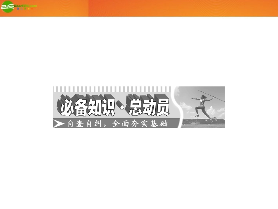 高考数学 第七章第七节 立体几何体中的向量方法课件 新人教A版 课件_第2页