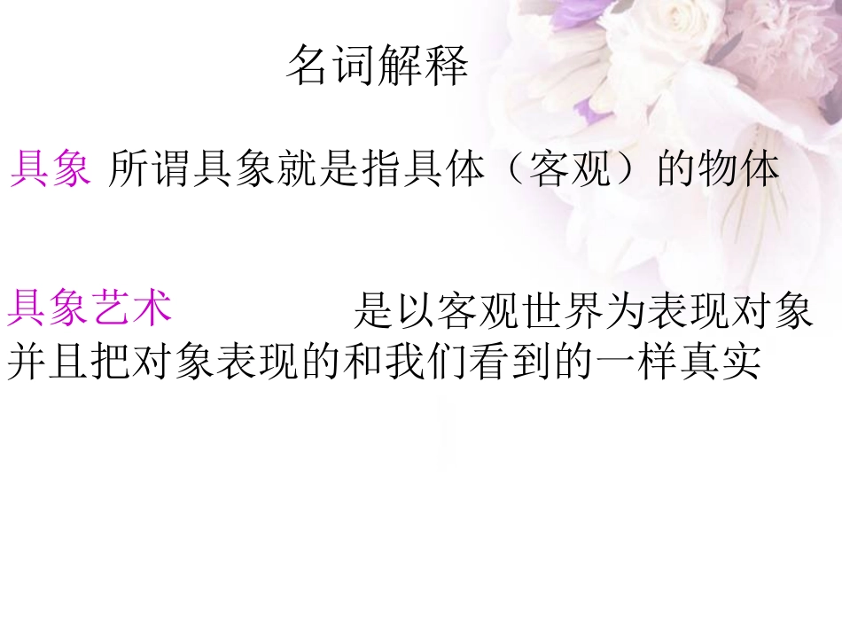 如实地再现客观世界走进具象艺术_第2页