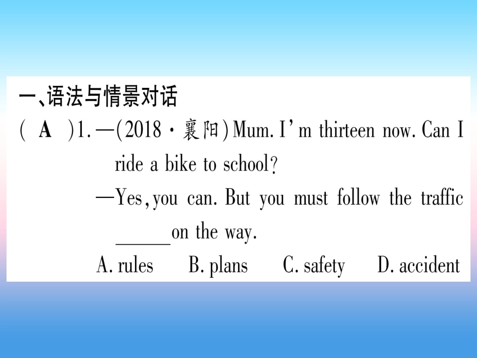 甘肃省中考英语 第一篇 教材系统复习 考点精练14 九全 Units 3 4课件 (新版)冀教版 课件_第2页