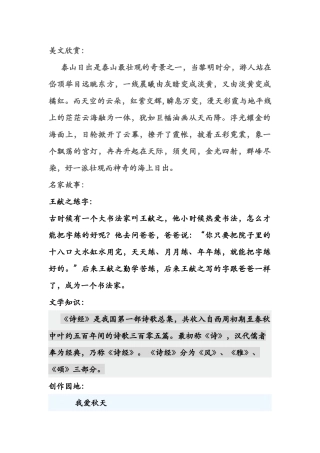 小学生美文欣赏第一篇