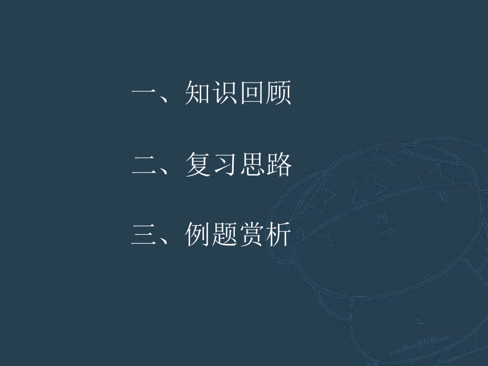 样本与总体九年级数学课件 华东师大版 课件_第3页