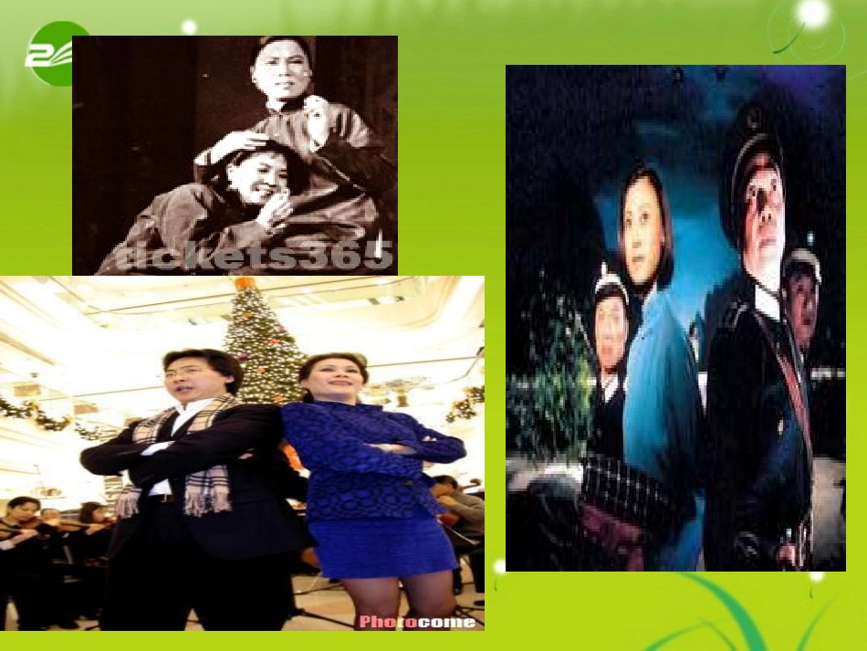 高中语文(雷雨)课件3 沪教版第六册 课件_第2页