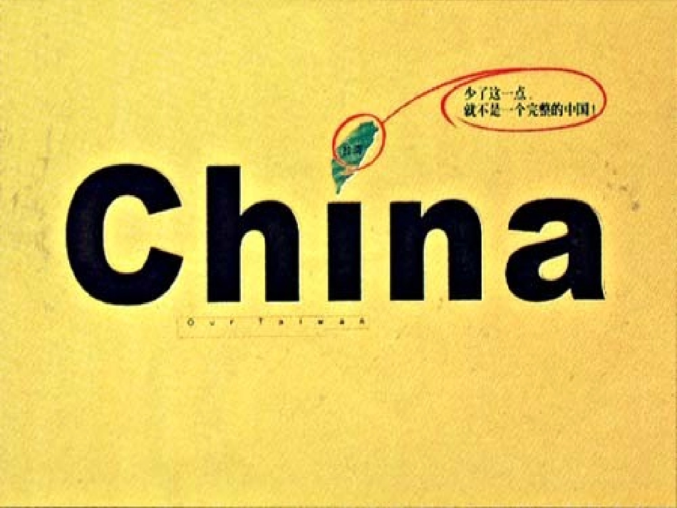高考语文 语言表达-图文转换复习课件 新人教版 课件_第1页