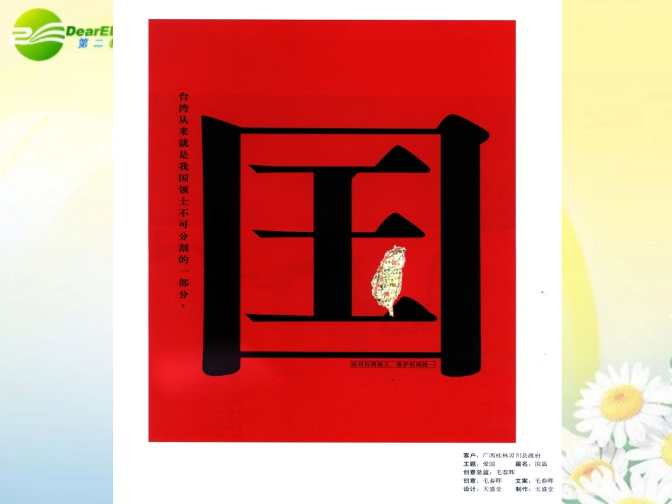 高考语文 语言表达-图文转换复习课件 新人教版 课件_第2页