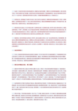 永远不要说你尽力了