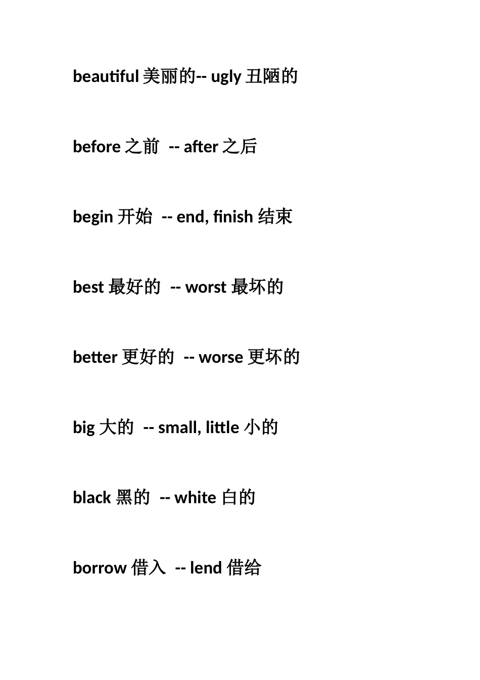 小学英语常见反义词_第2页