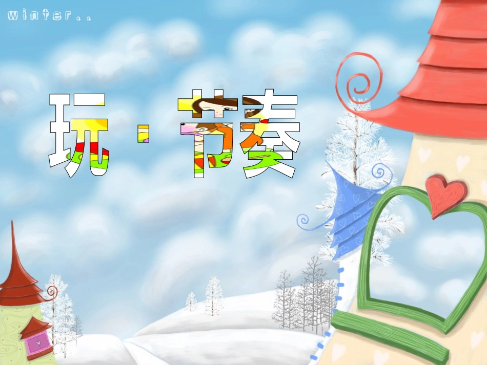 曾顺银色的马车从天上来_第2页