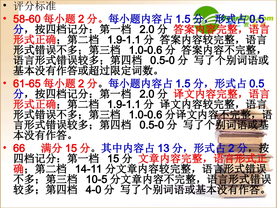 高中英语 mo1 U1,2becky课件 牛津版必修1 课件_第2页