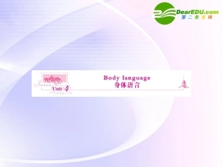 浙江专版()高三英语一轮课件 新人教版必修4-4-2