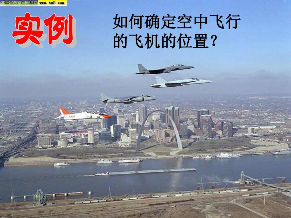 高中数学4.3.1空间直角坐标系课件课件_第2页
