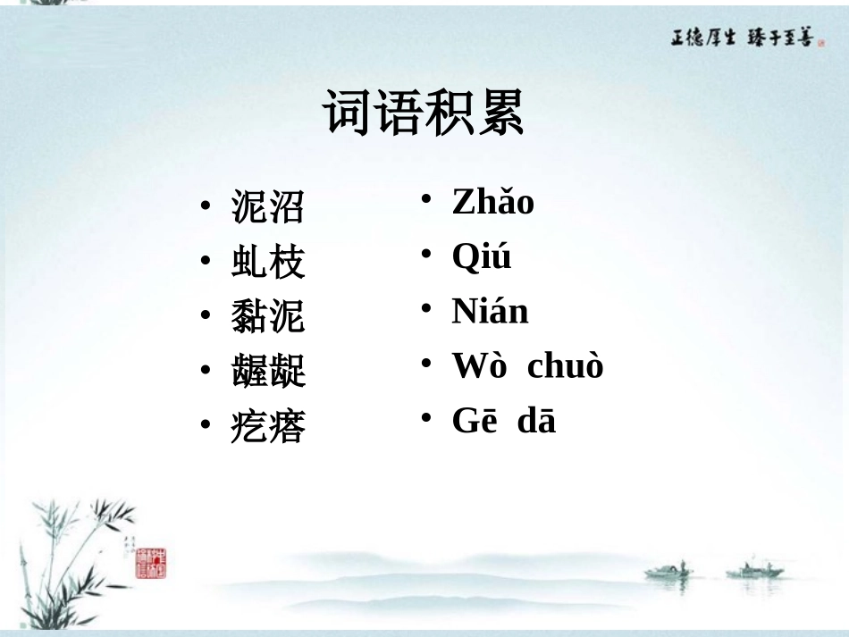 高中语文(丹柯)课件5 新人教版选修 课件_第2页