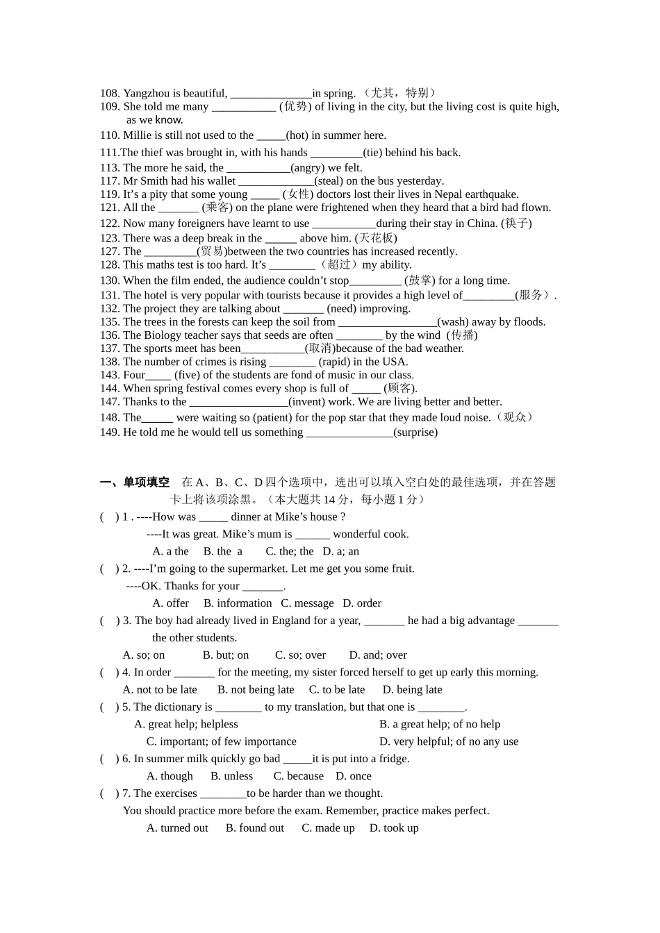 中考“词汇运用”考前指导和练习_第3页